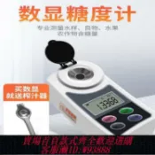 辛選百貨 {公司貨 最低價}高精度 數顯糖度計 手持式折光儀水果測糖儀鹽度計糖分測甜度儀器
