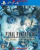 【淘淘屋】權心原封PS4太空戰士15皇家版FF15