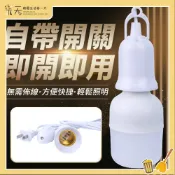 🔥台灣現貨🔥E27燈座 E27燈頭 E27延長燈座 燈泡延長線 開關燈座 露營吊燈 帶線燈座 純銅電線 懸掛燈座
