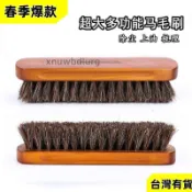 免費開票✨金馬鬃毛刷實木軟毛刷馬毛皮鞋刷擦鞋油洗鞋刷絨皮清潔刷拋光布