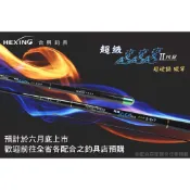 《嘉嘉釣具〉  先私訊  超級變變變二代  2代(3尾)蝦竿 釣蝦 直感萬轉