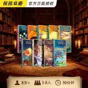 【依依桌遊】畫物語 妙語說書人 只言片語 全套擴展 Dixit 中文版