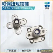 十字阻尼轉軸 方形扭力可調節 360度旋轉 任意隨意停 不鏽鋼 扭矩鉸鏈