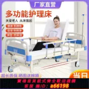 什物集 【台灣公司 可開發票】老年人多功能護理床家用癱瘓翻身加固醫院同款手動醫用護理床病床