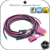 飛翔商城 【Motorola】HKN4191C 無線電設備專用電源線(3M)◉原廠公司貨◉摩托羅拉對講機連接◉專用接頭◉含保險絲