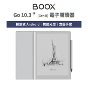 文石 BOOX Go 10.3 吋 (Gen II) 電子閱讀器 - 無前光/白色 [閱悅]