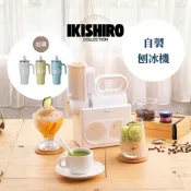 『BH保溫瓶加購』JWAY行動刨冰機 刨冰神器 挫冰神器  碎冰器 冰沙機 刨冰機 碎冰機 冰沙機 碎冰神器 挫冰機