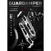 GUARDAMPER 銀刃 GR-23 抗震 不鏽鋼 減震 機車 手機架 手機支架 機車手機架 WRI抗震 車架