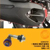 捌號風球數位有限公司 SOMOTO台灣製造 傳動外蓋不銹鋼螺絲 一體成型 白鐵/鍍鈦 適用YAHAMA 光陽 三陽 勁戰1-5代 附黑色橡膠套
