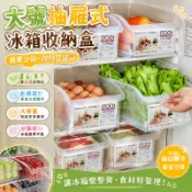 【平價精選】冰箱收納盒大號抽屜式冷凍廚房家用蔬菜保鮮儲物盒收納盒塑料盒子