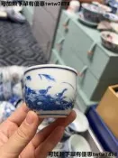 （可開發票）德鎮青王王步格玉青瓷 主杯聞香杯 興的話點“我想要”和我私聊吧～#收文老 #陶瓷 #陶瓷（滿額免運）