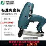 集品臺 【店長推薦 可打統編】藤原射釘鋼槍釘槍電動鋼釘槍釘墻神器專用槍混凝土固定線槽打釘槍