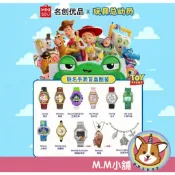 【M.M小舖】『現貨』盒玩 名創優品 玩具總動員聯名手錶系列盲盒 盲抽 手錶 巴斯光年 三眼怪 一中盒9入