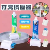 現貨秒寄 旋轉擠牙膏器 牙膏擠壓器 旋鈕式 擠牙膏器 旋轉 手動擠牙膏器 DIY擠牙膏器 牙膏