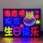 可客製化 【應援棒】海底撈生日快樂應援充電手舉牌定製飯店酒店KTV氣氛道具布置led燈