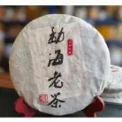 勐海老茶撿漏！2006班章古樹老生茶，幹倉陳化二十載，正宗老勐海風味，原料品質過硬同行爭相收購357克*2餅