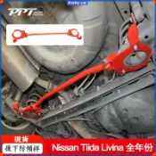 💕底盤強化拉桿 日產Nissan Tiida騏達 Livina驪威 2004~專用汽車加裝後防傾桿扭力梁強化平衡桿
