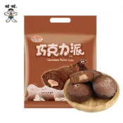 旺旺WANT WANT 野川巧克力派 濃郁可可 熱銷人氣兒童下午茶零食 雞蛋糕點心 草莓派甜點 小包裝 箱購