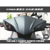 [膜谷包膜工作室] 光陽 雷霆王 kymco Racingking 方向燈 燻黑膜保護膜一對 犀牛皮 抗UV 抗刮 改裝