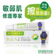 西德有機 利膚 敏益康修護霜-(5g、30g/瓶 )
