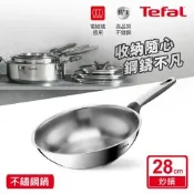 Tefal法國特福 精銳系列28cm不鏽鋼小炒鍋｜IH適用