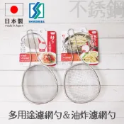 ♠ASTRD♠日本製下村企販 不銹鋼淺型濾杓 撈網 多功能漏杓 油切杓 水切杓35692 35693  MAMACOOK