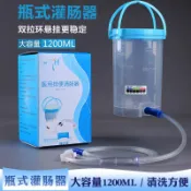 全新 爆款 灌腸桶蘭潤家用瓶式大腸水療儀灌腸咖啡工具排便清腸器1200ml