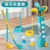 🔥兒童親子玩具 高爾夫球杆 套裝互動遊戲 運動幼稚園游戲 戶外草坪體育器材 公園游戲 兒童游戲