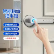 生活軌道 【塗鴉智能聯動】房間指紋鎖 木門智能鎖 辦公室門鎖 密碼鎖 藍芽網關 帶鑰匙 智能門鎖 塗鴉APP控制 遠端開鎖 多種解鎖方式