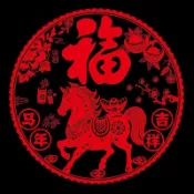 ⚡臺灣有貨⚡免運⚡可開發票⚡2026馬年福字靜電玻璃貼窗花牆貼門貼春節新年窗戶剪紙窗花批發限時