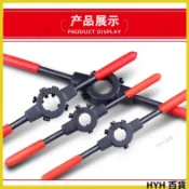 HYH【免運】 手動圓板牙扳手 套絲絞手架 圓扳牙絞絲器 板牙絞手 水管螺紋開攻牙工具 丸駒板手組 丸駒扳絲扳手
