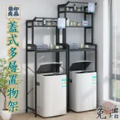 優印良品家居 免運 公司貨 可開發票 【掀蓋洗衣機置物架 宅配免運】陽臺收納架 馬桶儲物架 馬桶後置架 洗衣機上方架 廁所衛生間置物架 浴室儲物櫃工廠現貨直銷 售後保障 全館八折 新品特價 yy815