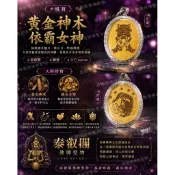 黃金神木依霸佛牌聖物現貨泰國-鋼殼-古巴Kambon