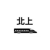2026高鐵票根 北上專區 ｜左營-桃園｜收藏用 更新至8/10