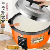 玉城商業企業社 【台灣公司】半球商用電飯鍋超大容量10-15-20-30人食堂飯店家用不粘鍋電飯