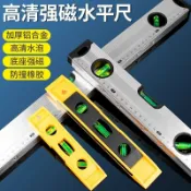 阿嫲的百寶屋 水平尺小型水平儀高精度平水尺家用測量工具水平泡氣泡迷妳角度{鑫弘-工葉電器}可開發票