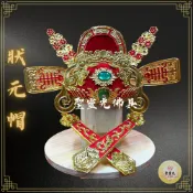 【聖靈光佛具】手工紙帽 狀元帽(附帽秋) 神明帽 按金 紙帽 相帽 土地公/文財神/鍾馗/武財神/狀元虎