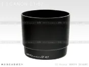 【ege 一番購】好品質 CANON專業版遮光罩(ET-67 ET67)【EF 100mm f2.8 Macro USM】