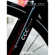 【台灣出貨】CCC TEAM前叉單車貼紙公路車架TCR環法塗裝反光貼