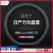【把套】汽車方向盤套 把套 【超薄款】牛皮方向盤 汽車方向盤套 方向盤 高質感內飾改裝 舒適握感 透氣不悶熱 防滑耐磨 