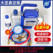 雲翼商貿 {可刷卡 打統編}大圣冷媒真空泵空調專用抽真空加氟冰箱制冷維修迷你抽氣泵真空機