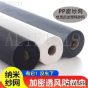 24H出🚚窗紗整卷批發50米卷裝PP納米紗網20目加密防蚊高清紗窗網自裝家用