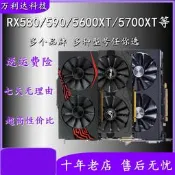 RX580/590 8G RX5600/5700xt/6700XT GTX1060/1070/1080Ti顯卡
