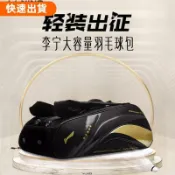 高CP值💖羽球包#羽球拍袋 羽球袋 李寧羽毛球包6支裝男款雙肩單肩網球包背包專用羽毛球拍