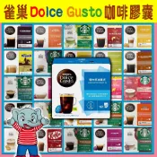  雀巢 咖啡膠囊【黑咖啡系列】星巴克 咖啡膠囊/美式濃黑/低咖啡因/美式濃黑濃烈/美式經典