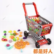 【兒童玩具】過家家 加大號 購物車 套裝 仿真 切水果 超市 手推車 推車玩具 家家酒玩具 玩具推車 兒童推車 家家酒