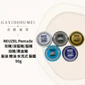 隔日到❗️REUZEL Pomade 灰豬/深藍豬/藍豬/白豬/黑金豬 髮油 豬油 水洗式 髮臘 95g