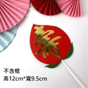 蛋糕裝飾祝壽插件對聯燈籠壽桃金邊紙質插​​件