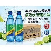 (即期品)Schweppes 舒味思 萊姆口味氣泡水(500mlx24入/箱)(效期至20261130)