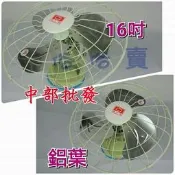 『中部批發』無開關 鋁葉型 16吋 天花板旋轉吊扇 360度自動旋轉吊扇 電風扇 360轉吊扇 工業扇 通風扇 旋轉扇